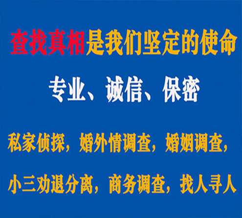 关于内黄燎诚调查事务所